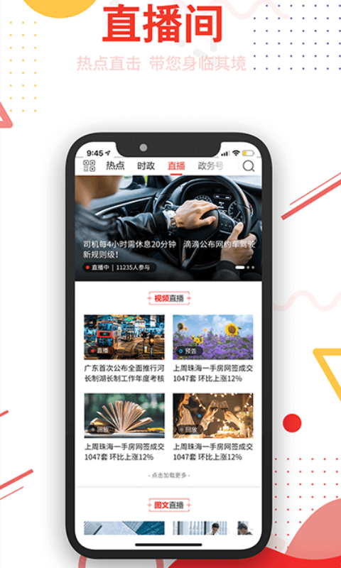 观海融媒app下载最新版 v5.0.1 安卓版