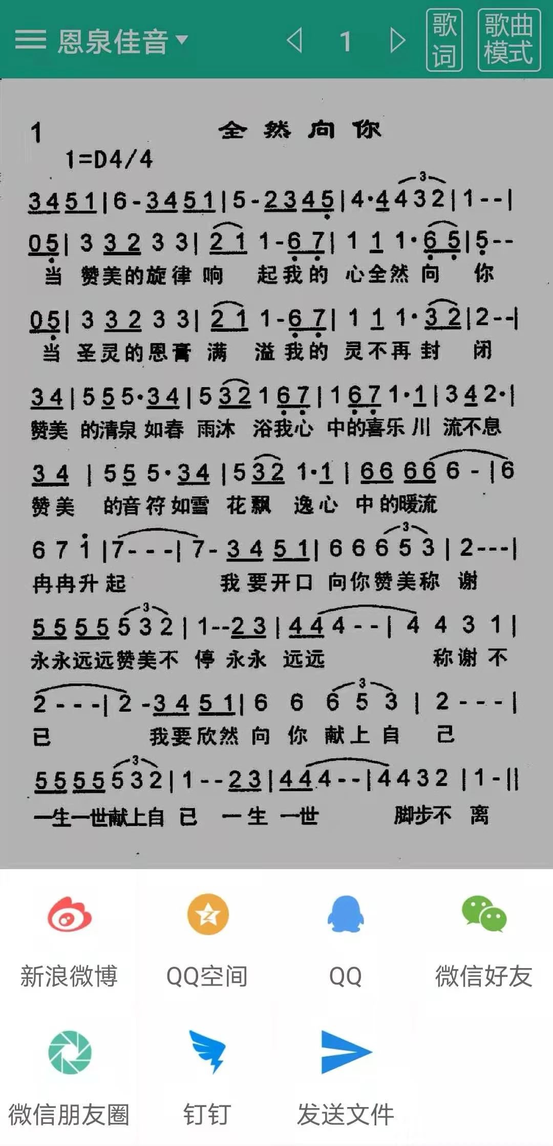 诗歌本app v5.0.9 最新版