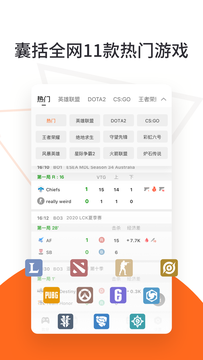 云鹿电竞app v1.2 安卓版