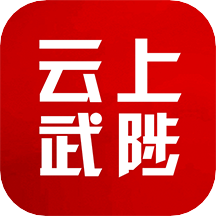 云上武陟客户端 v2.4.7 安卓版
