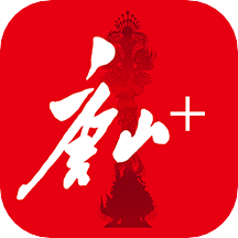 唐山plus手机客户端 v7.1.1 安卓版