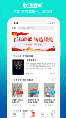 沃阅读app v6.0.6 安卓官方版