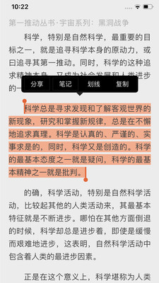 沃阅读app v6.0.6 安卓官方版