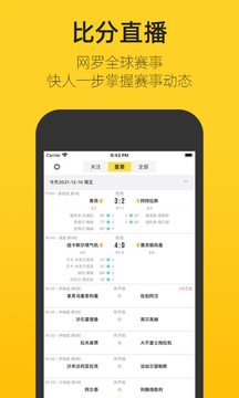 赛酷体育app v1.7.1 安卓版