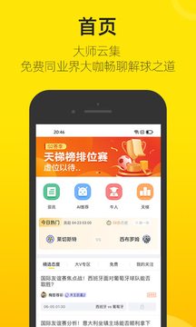 赛酷体育app v1.7.1 安卓版