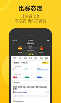 赛酷体育app v1.7.1 安卓版