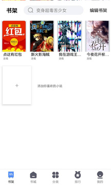 66免费小说app v1.0.0 安卓最新版