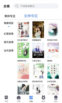 66免费小说app v1.0.0 安卓最新版