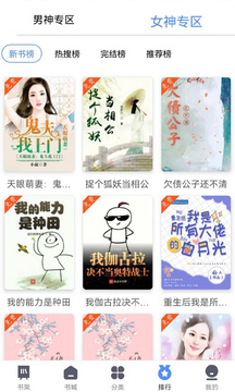 66免费小说app v1.0.0 安卓最新版