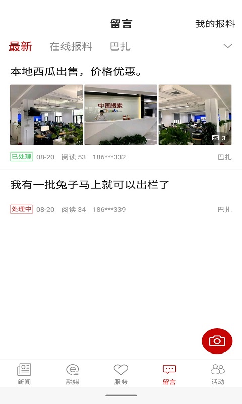 和田发布app v1.0.0 安卓最新版