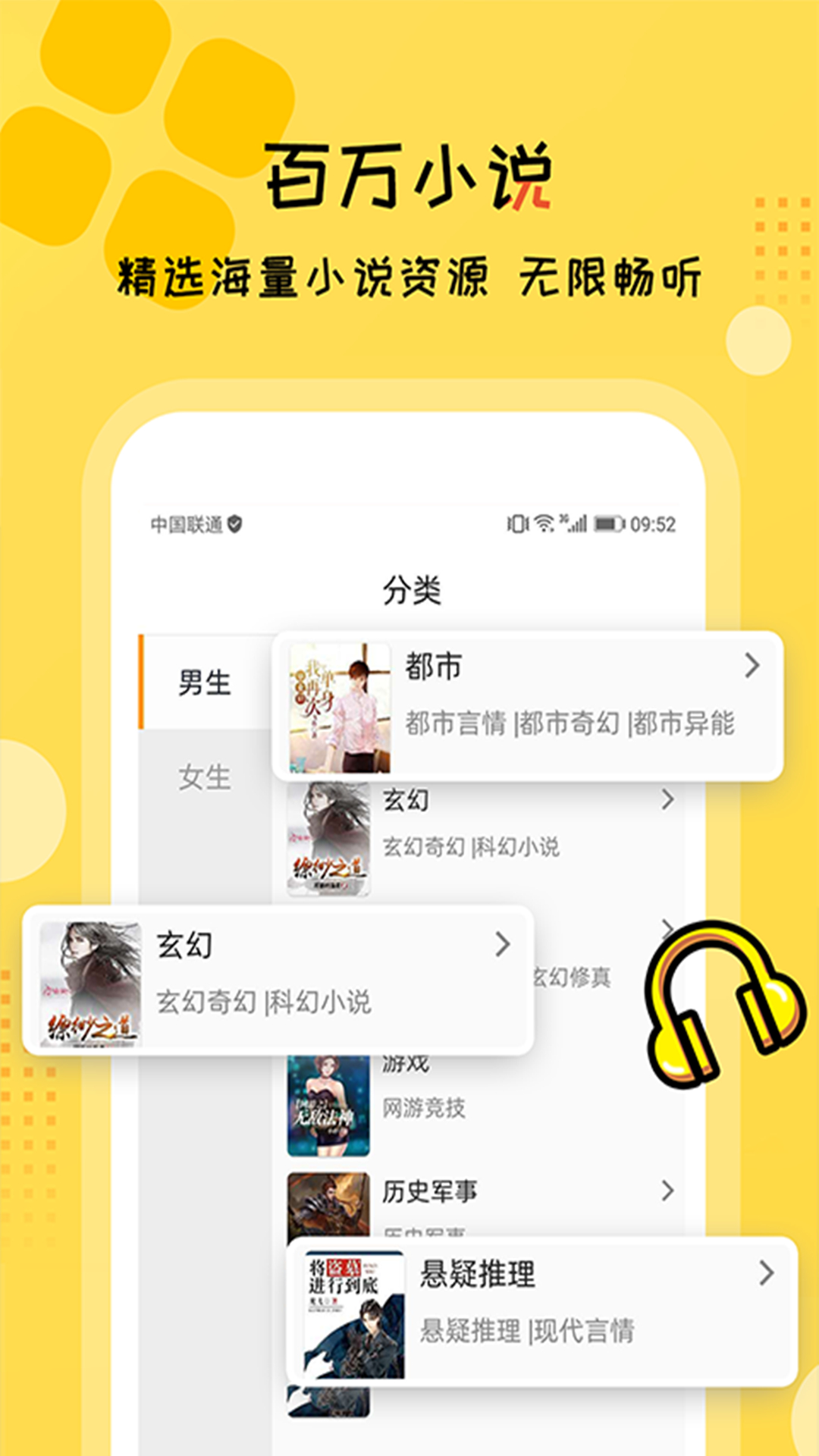 听书大全app v2.2.3 安卓版