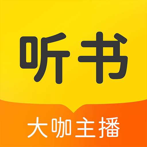听书大全app v2.2.3 安卓版