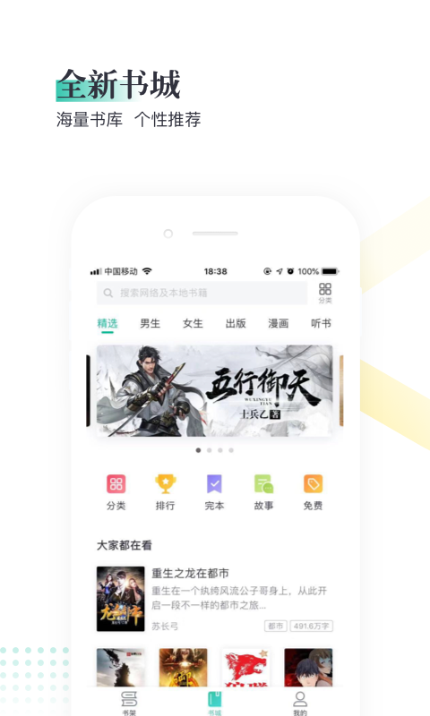 熊猫看书极速版下载安装 v9.2.1.07 安卓手机版