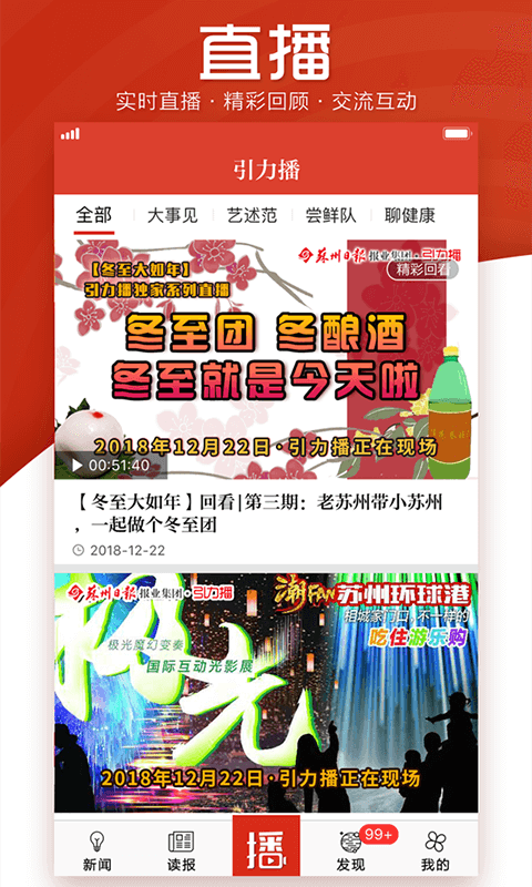 引力播app v11.0.0.220114 安卓版