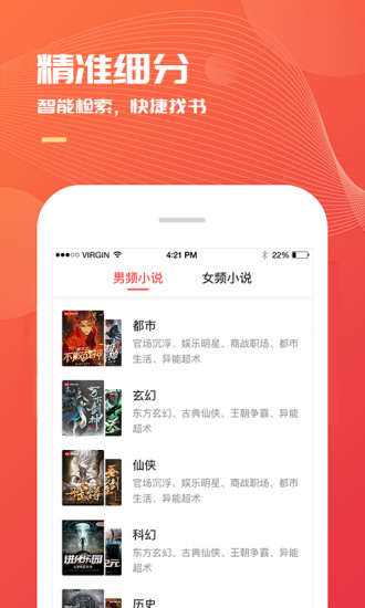 小说巴士app v3.5.0 安卓版