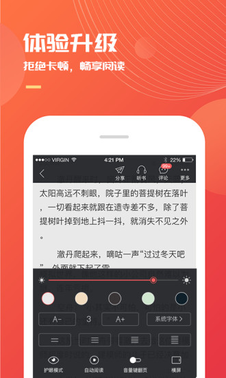 小说巴士app v3.5.0 安卓版