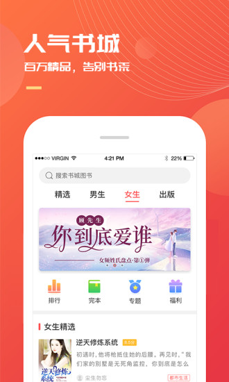 小说巴士app v3.5.0 安卓版