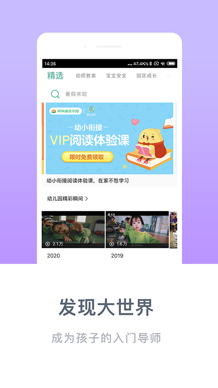 掌心宝贝app v6.14.0 最新版