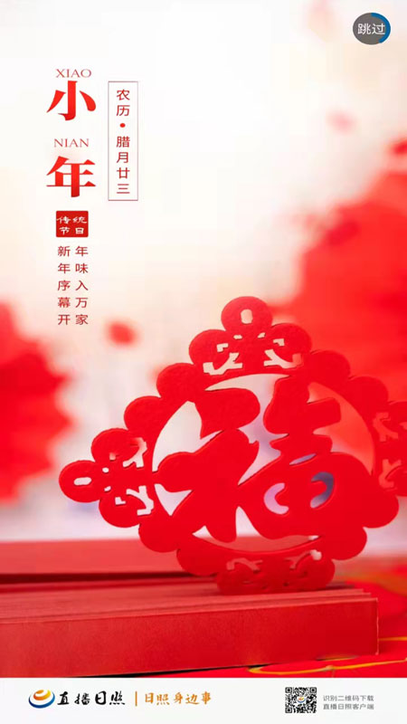 直播日照app下载安装 v2.4 安卓版