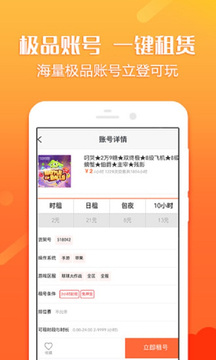 借号猫平台app v1.2.3 安卓版