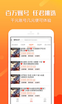 借号猫平台app v1.2.3 安卓版