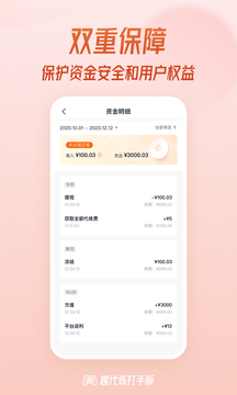 趣代练打手版app v2.0.0 安卓版