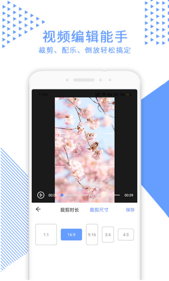视频裁剪app v2.4.3 安卓版