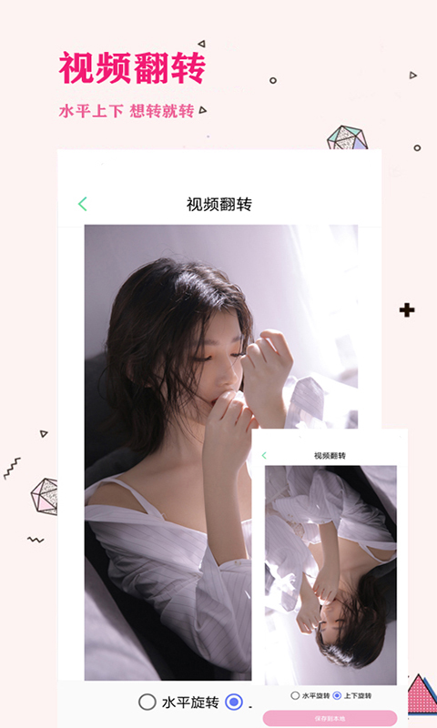 照片去水印app v1.3.46 安卓版