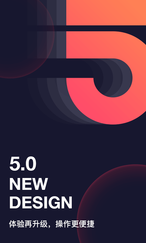 和目app v5.9.0 安卓版