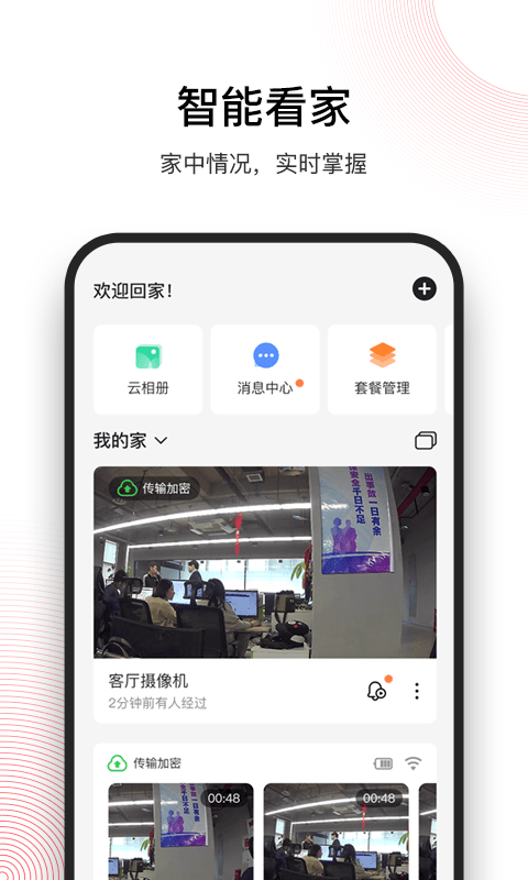 和目app v5.9.0 安卓版