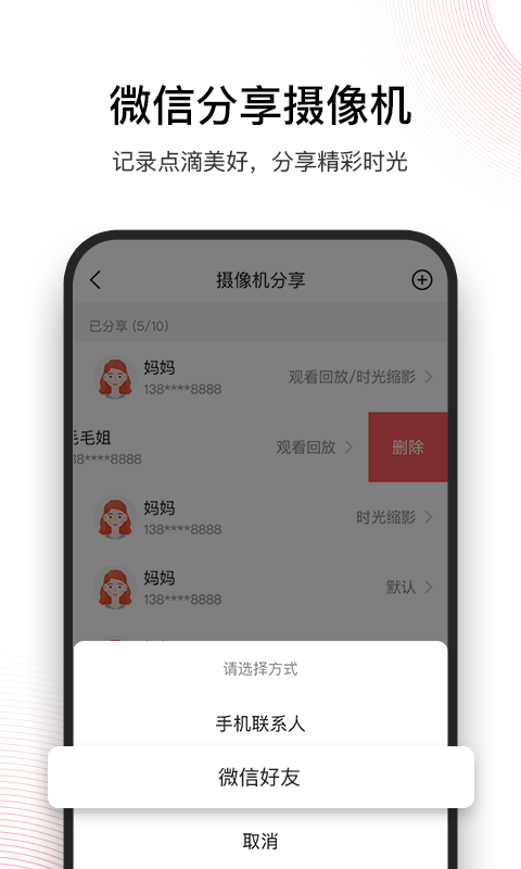 和目app v5.9.0 安卓版