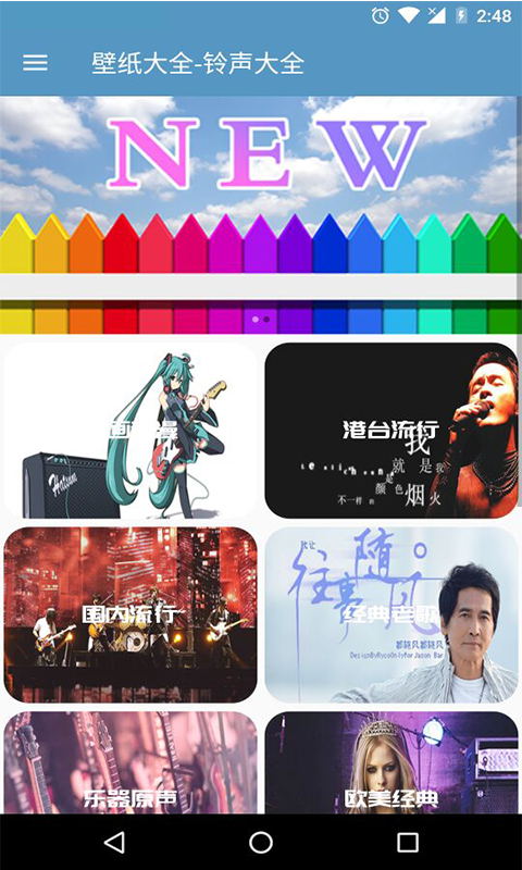 铃声壁纸大全app v71.0 安卓版