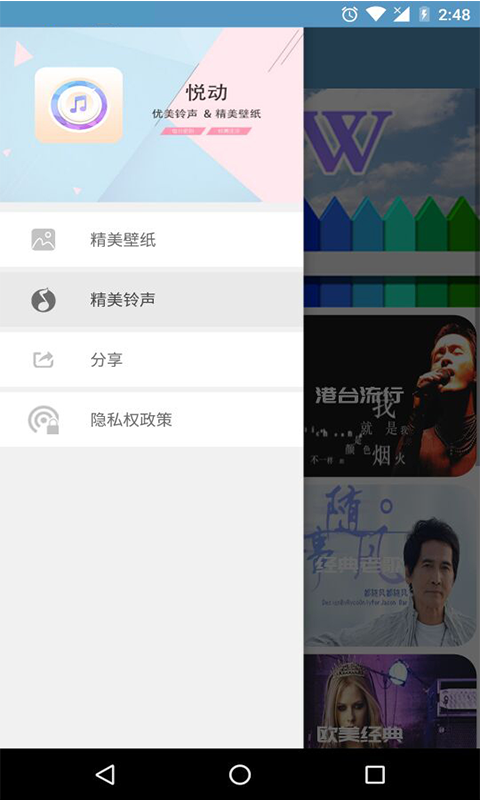 铃声壁纸大全app v71.0 安卓版