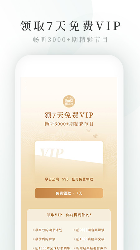 路上读书 v4.2.4 最新版