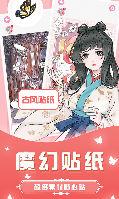 精灵贴贴下载安装 v1.0.3 安卓版