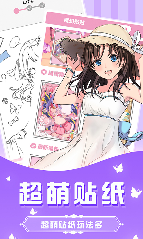 精灵贴贴下载安装 v1.0.3 安卓版