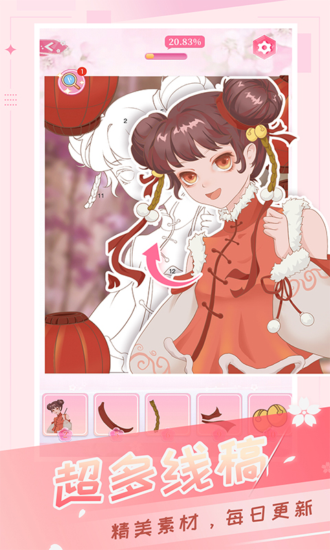 魔法贴贴下载安装 v1.5.5 安卓免费版