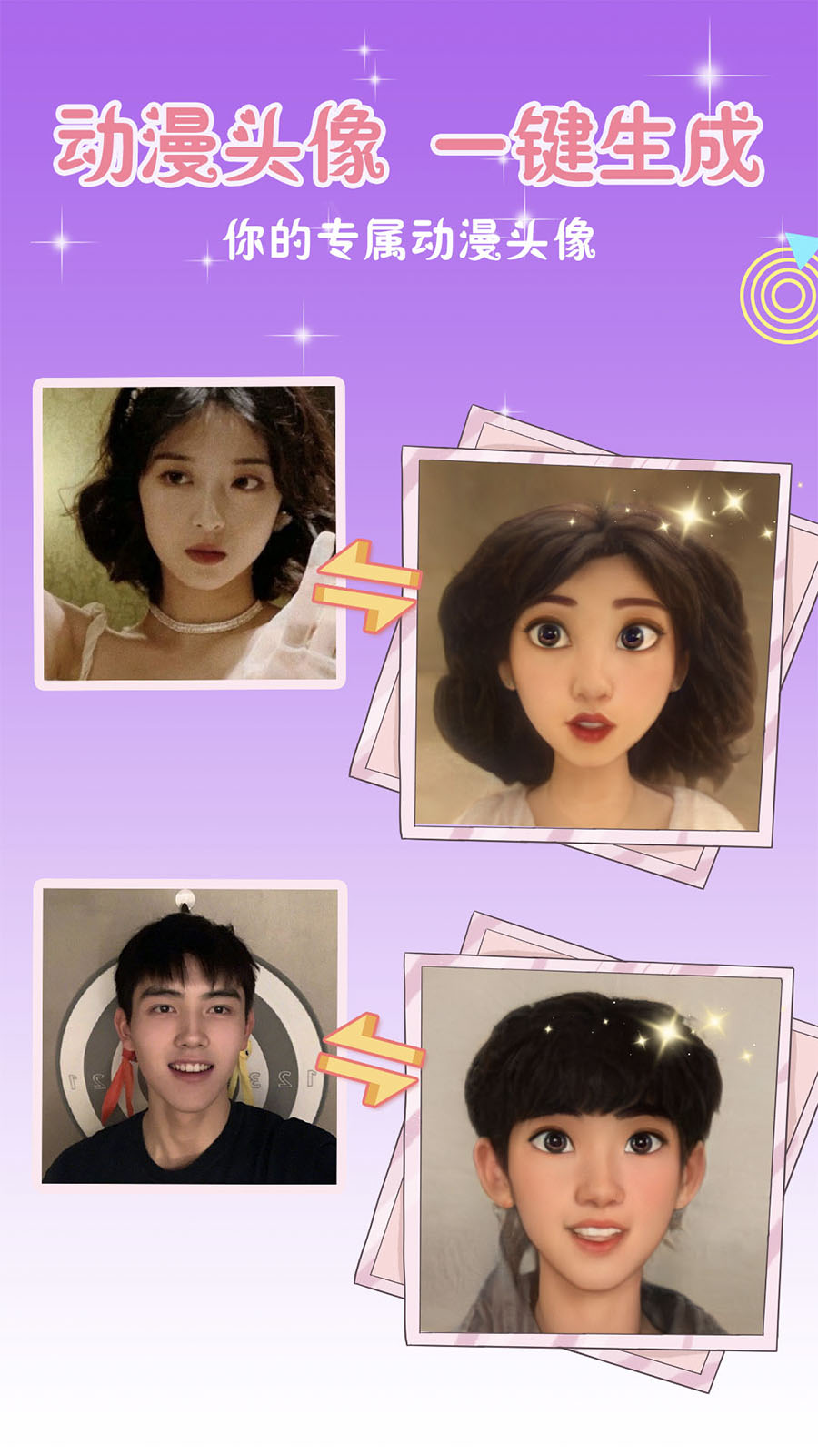 头像空间2022下载安装 v7.0.2 安卓版