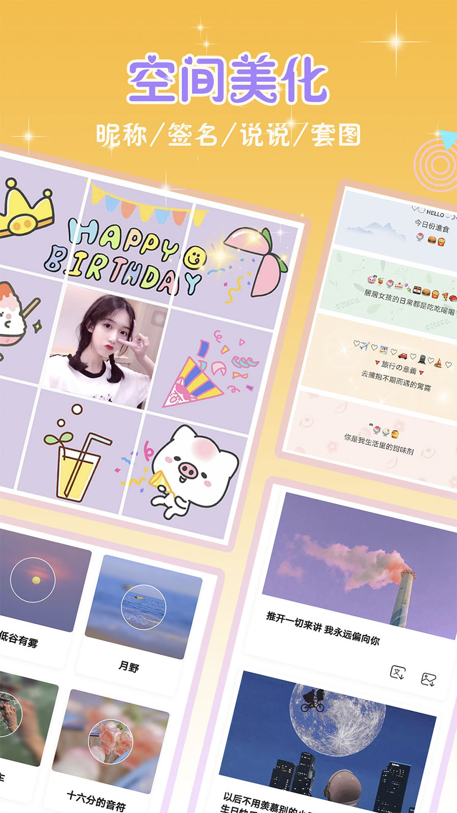 头像空间2022下载安装 v7.0.2 安卓版