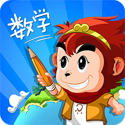 悟空数学app下载安装 v2.1.0 安卓版 悟空数学app下载安装 v2.1.0 安卓版