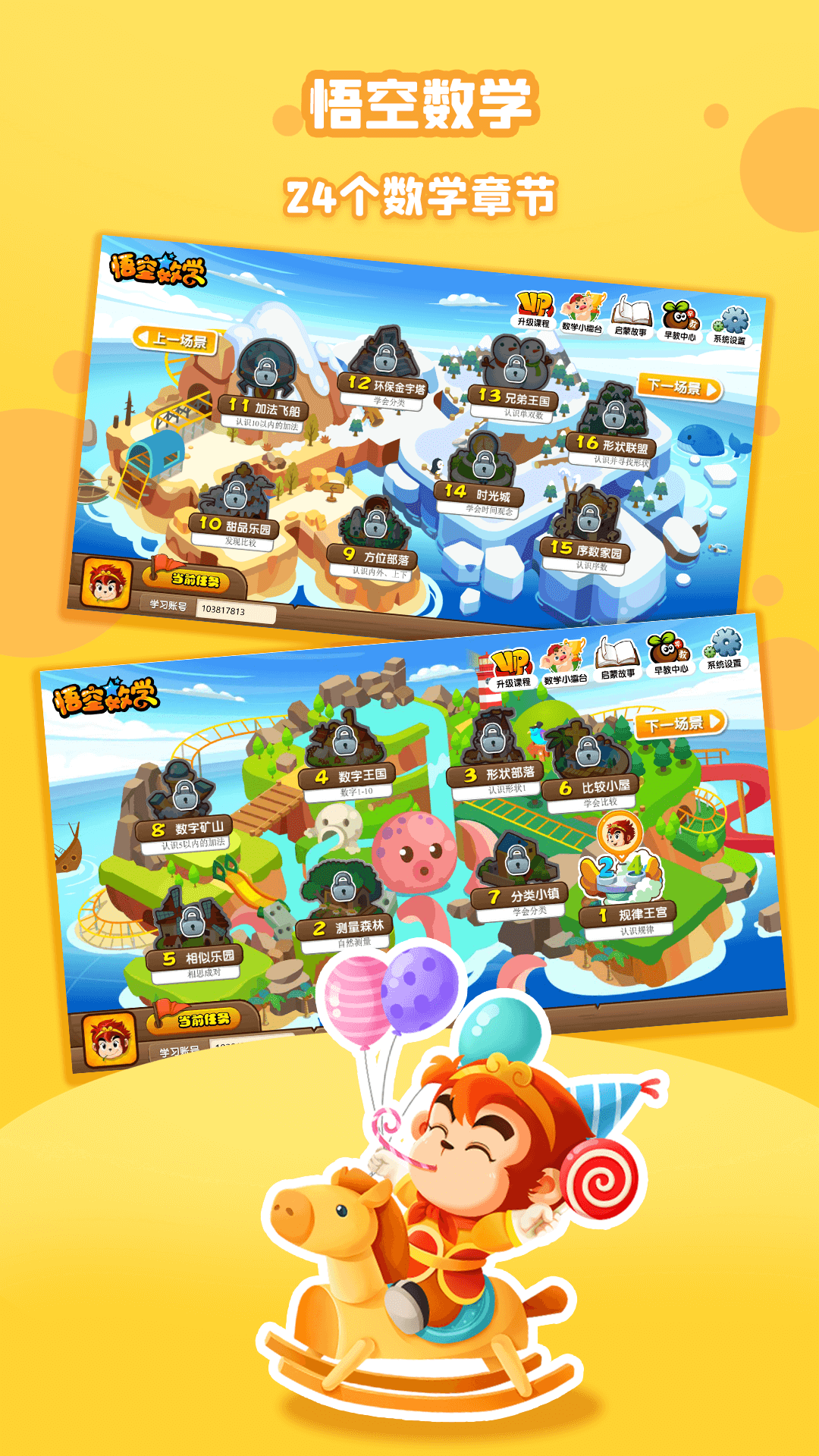 悟空数学app下载安装 v2.1.0 安卓版