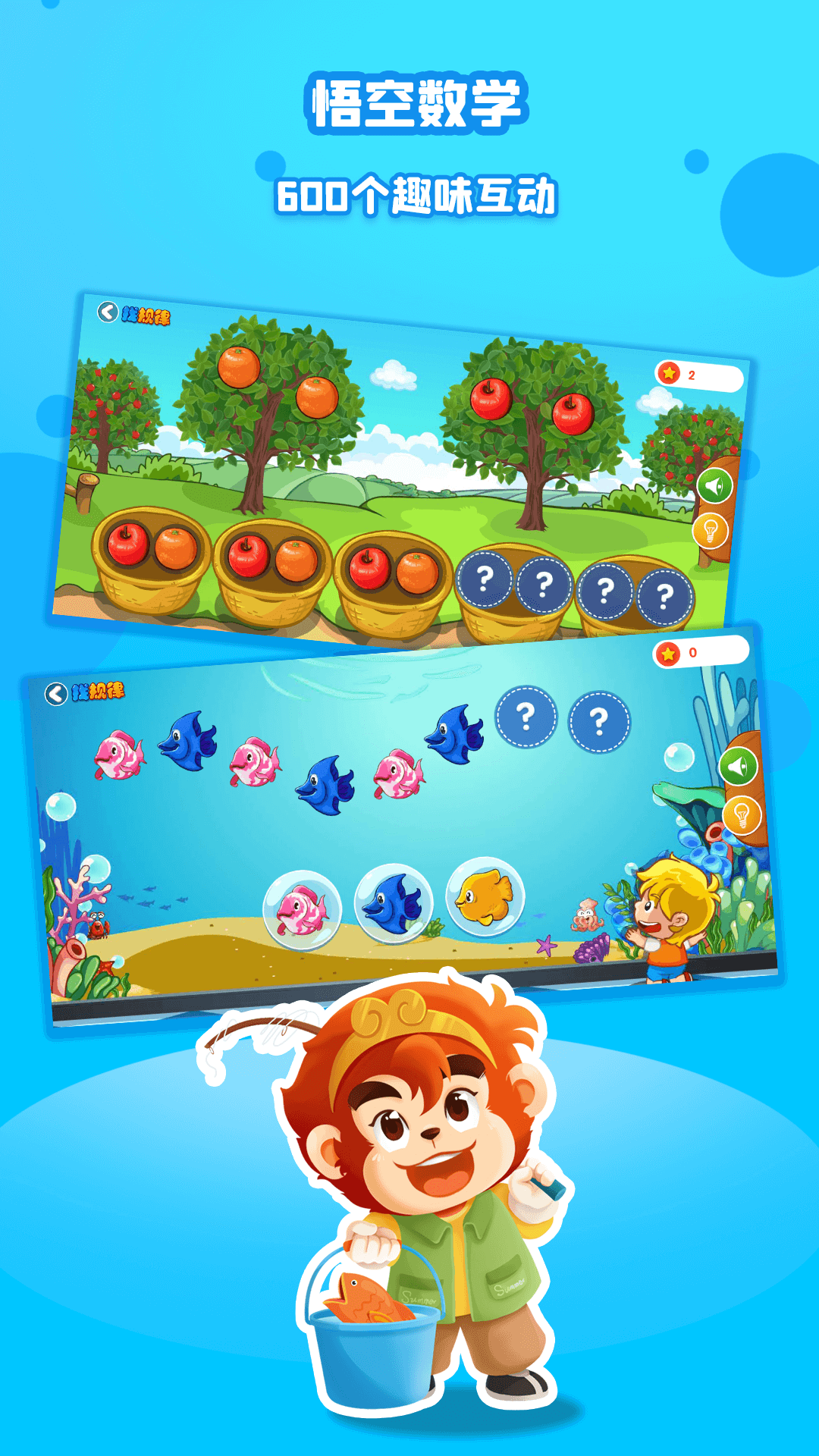 悟空数学app下载安装 v2.1.0 安卓版