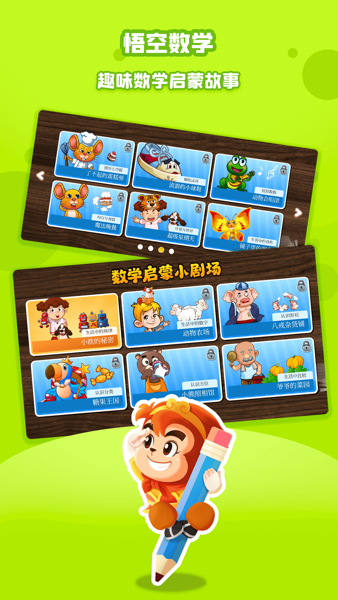 悟空数学app下载安装 v2.1.0 安卓版