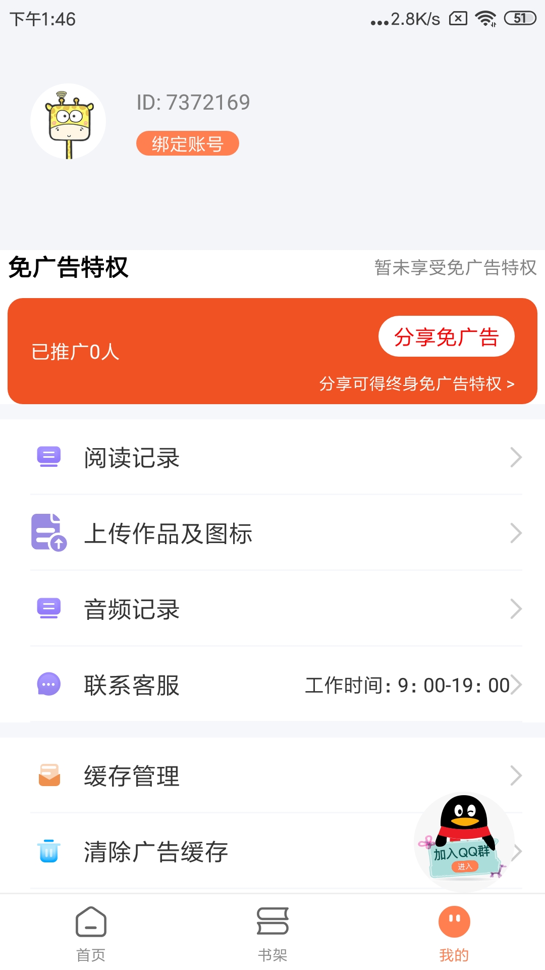 笔触阁app v1.0.2 最新版