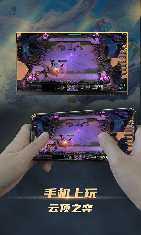 电讯云网咖app v2.2.9 安卓版