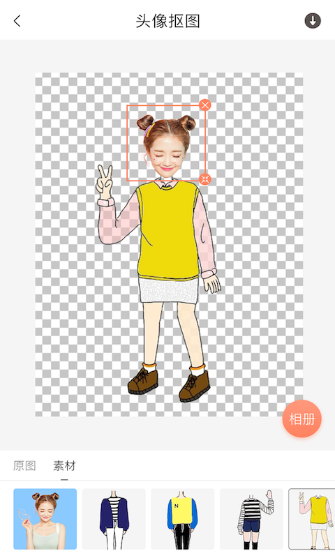 抠图软件免费版 v1.7.6 安卓版