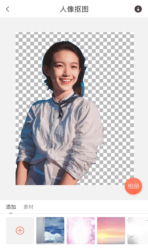 抠图软件免费版 v1.7.6 安卓版
