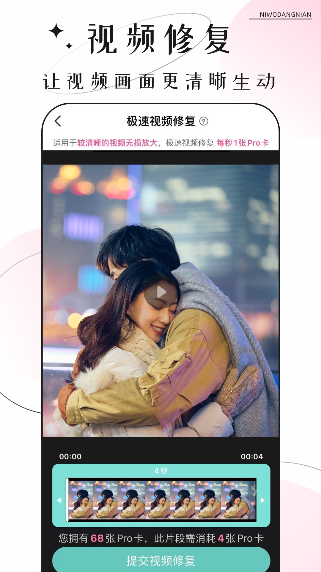 你我当年app v2.9.2 最新版