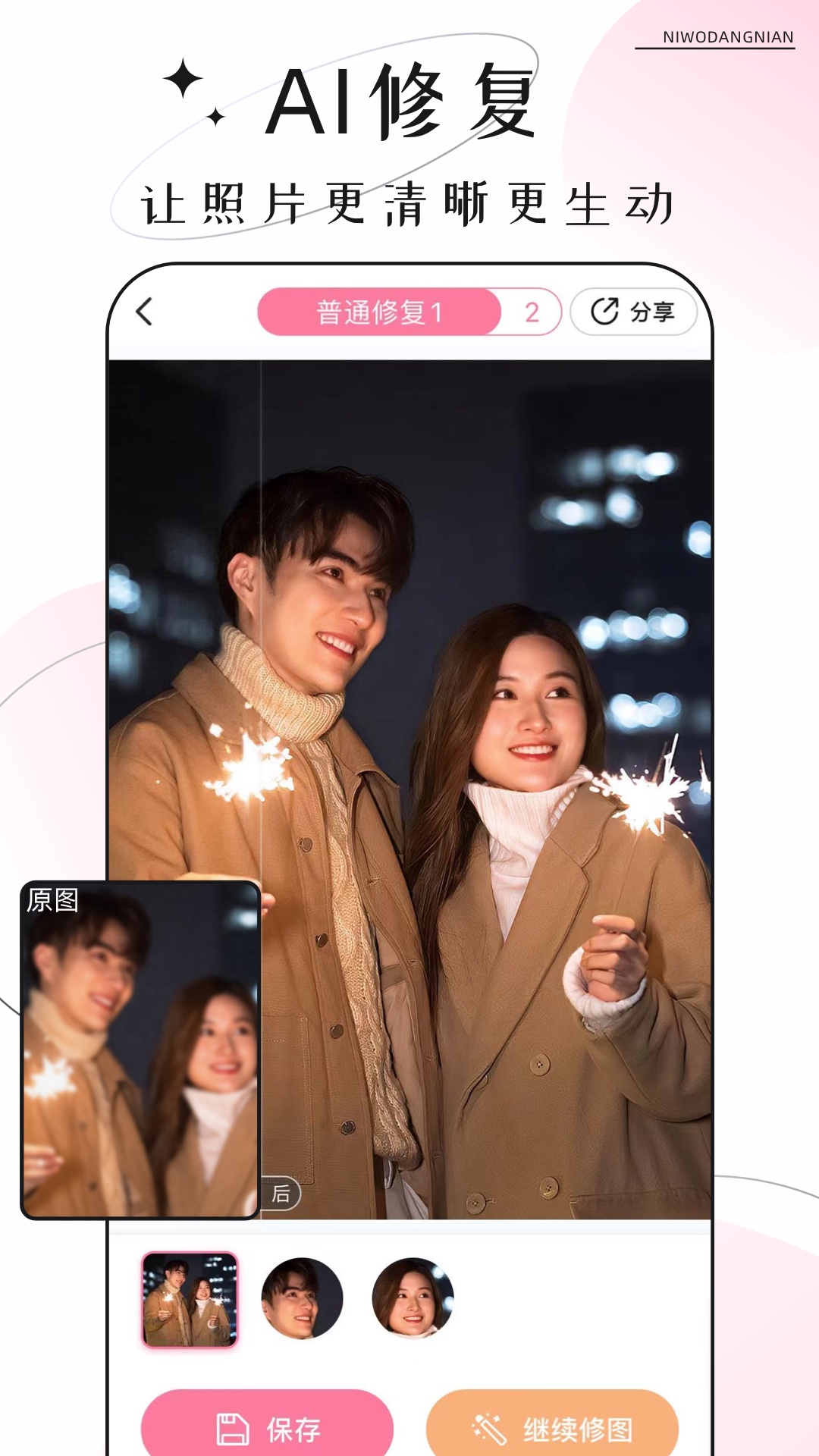 你我当年app v2.9.2 最新版