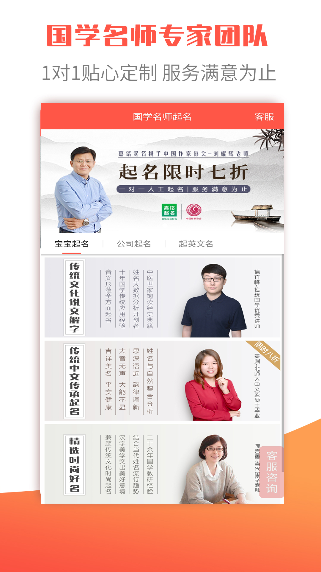 衍心国学起名取名字app v1.8.0 最新版